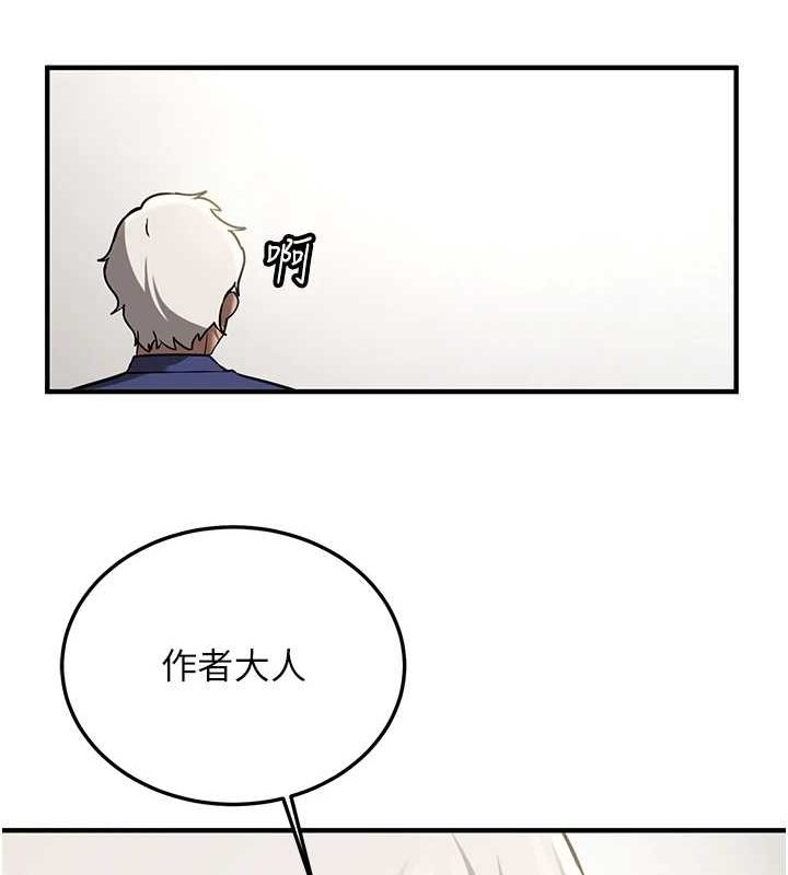 抢女友速成班最終話-延續到現實中的「性福」