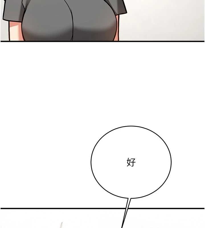 抢女友速成班最終話-延續到現實中的「性福」