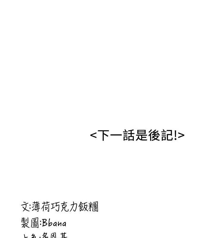 抢女友速成班最終話-延續到現實中的「性福」
