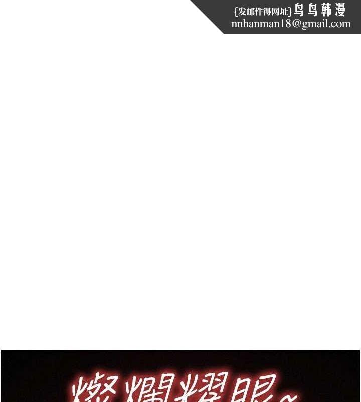 友情万睡第114話-比星空還耀眼的澄雅