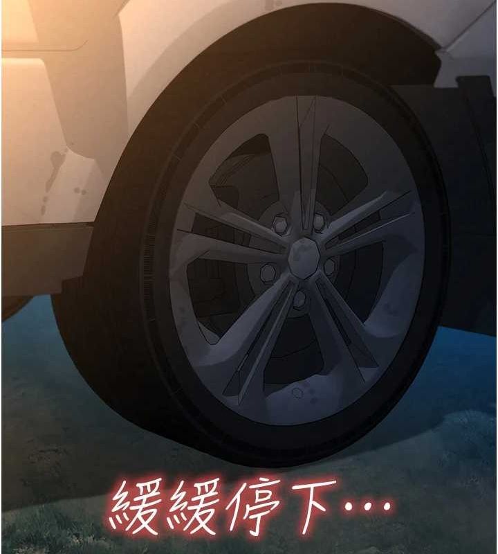 友情万睡第114話-比星空還耀眼的澄雅