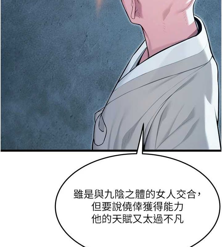 命运:贞洁慾女第26話-初嚐180度淫機式