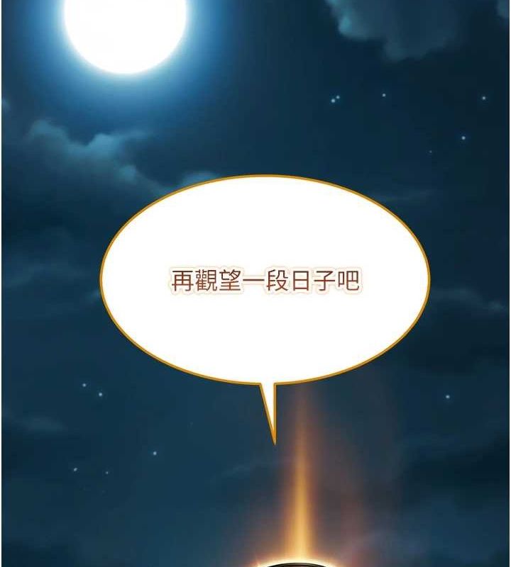 命运:贞洁慾女第26話-初嚐180度淫機式