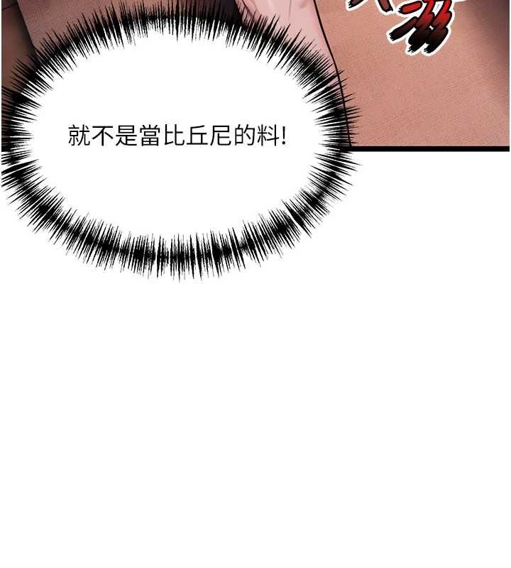 命运:贞洁慾女第26話-初嚐180度淫機式