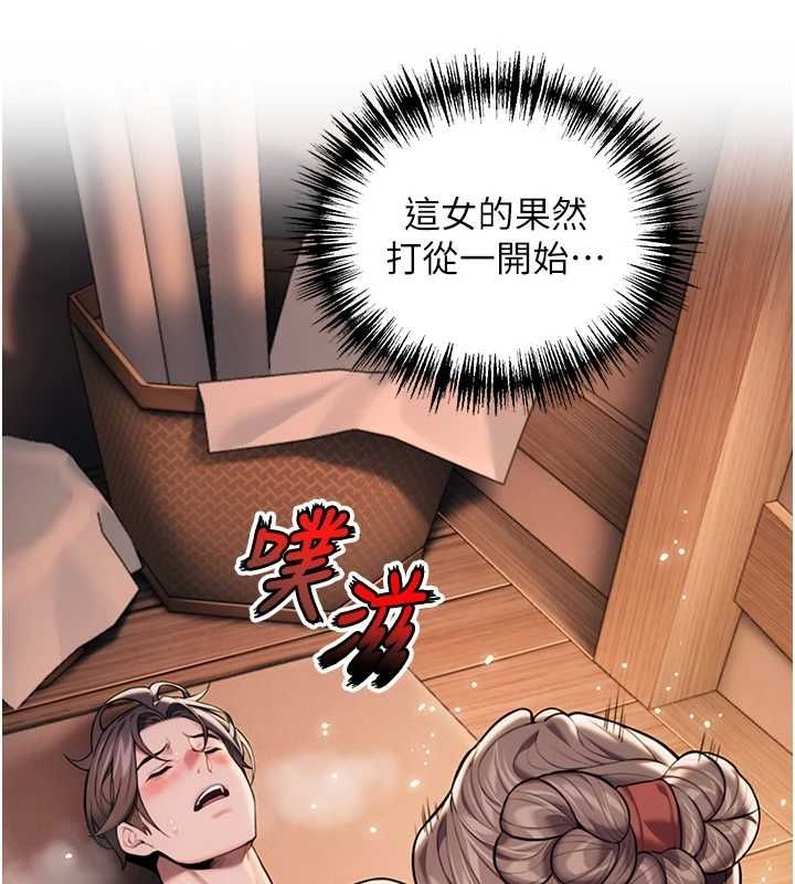 命运:贞洁慾女第26話-初嚐180度淫機式