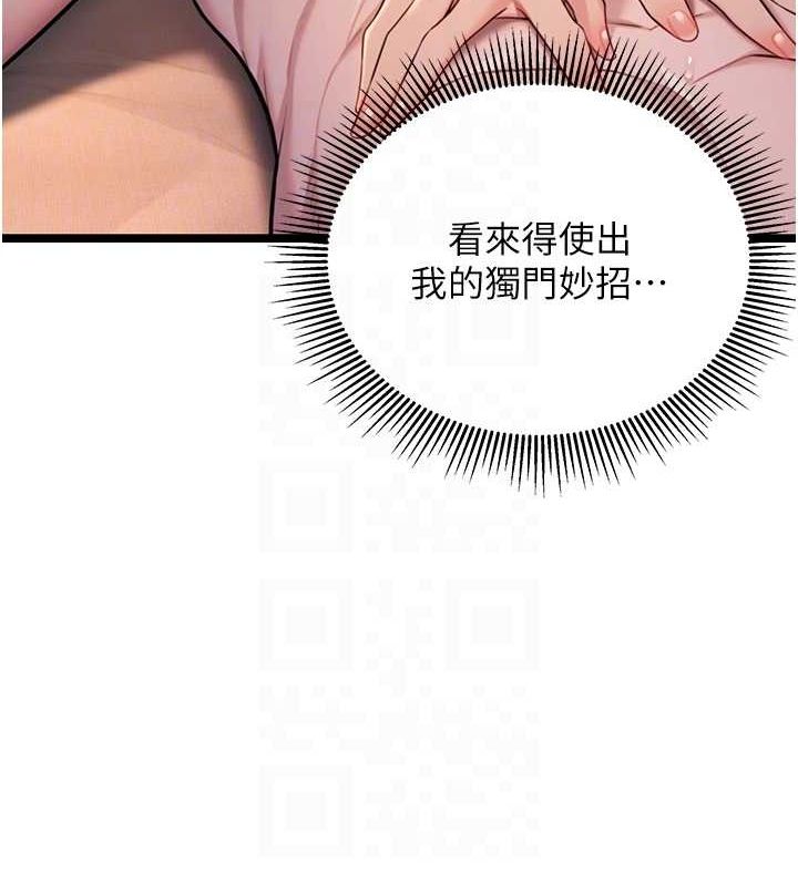 命运:贞洁慾女第26話-初嚐180度淫機式