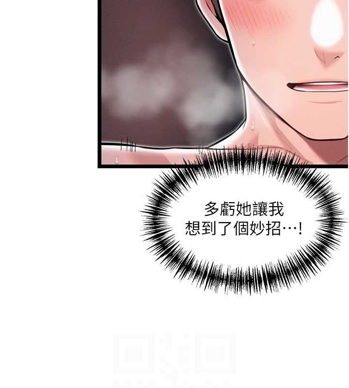 命运:贞洁慾女第26話-初嚐180度淫機式