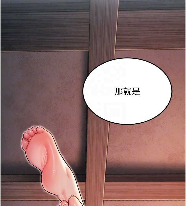 命运:贞洁慾女第26話-初嚐180度淫機式