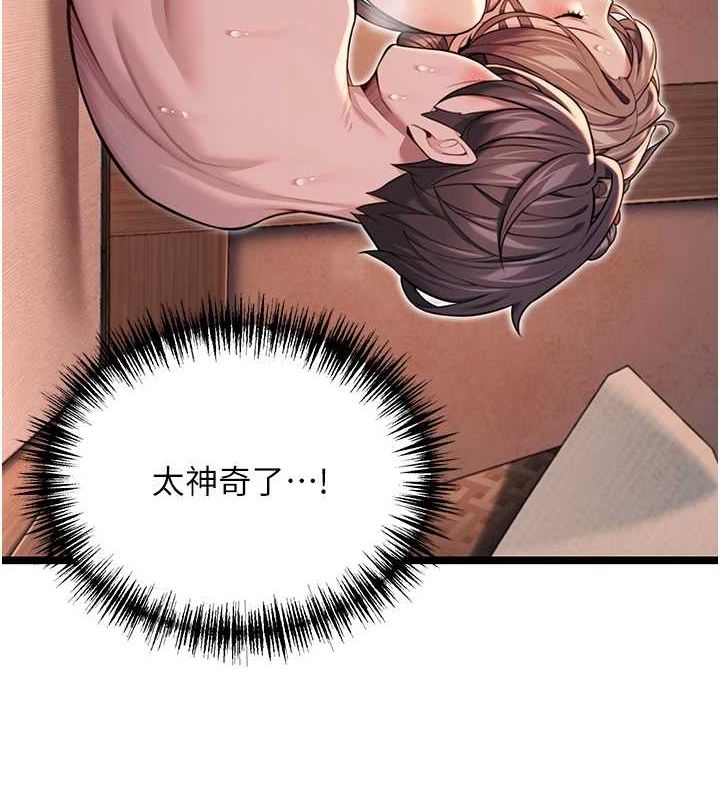 命运:贞洁慾女第26話-初嚐180度淫機式