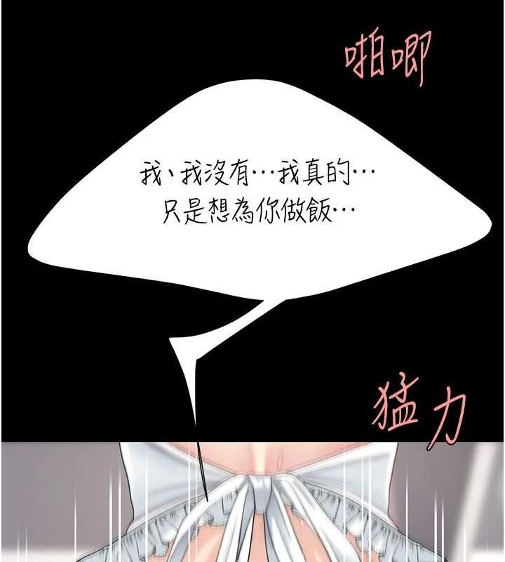 復仇母女丼第91話-被大叔的精液餵飽了