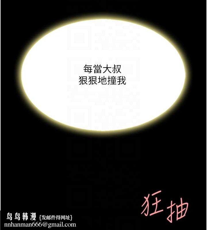 復仇母女丼第91話-被大叔的精液餵飽了