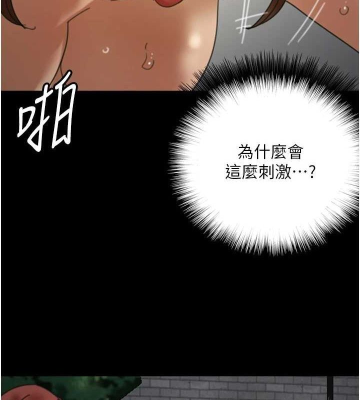 养父的女儿们第70話-你總是很懂得取悅我&hearts;