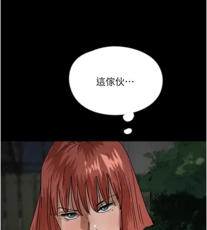 养父的女儿们第70話-你總是很懂得取悅我&hearts;