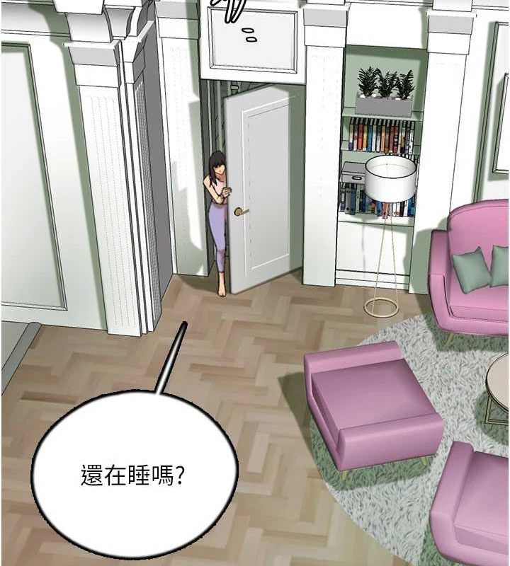 养父的女儿们第70話-你總是很懂得取悅我&hearts;