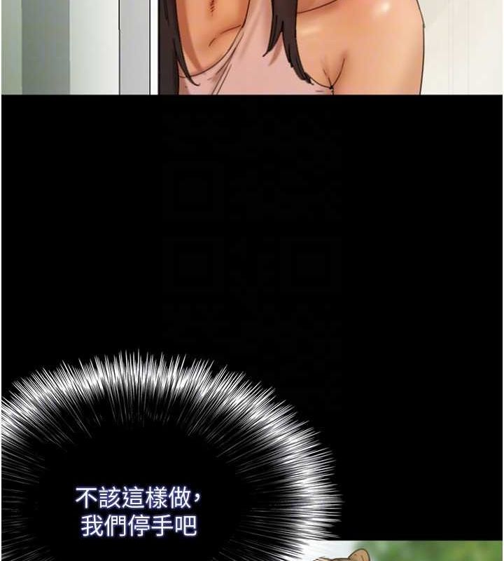 养父的女儿们第70話-你總是很懂得取悅我&hearts;