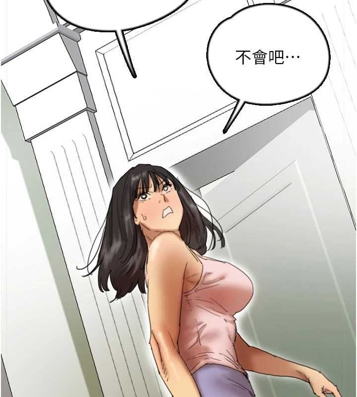 养父的女儿们第70話-你總是很懂得取悅我&hearts;