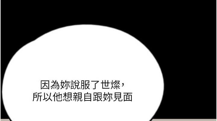 养父的女儿们第70話-你總是很懂得取悅我&hearts;