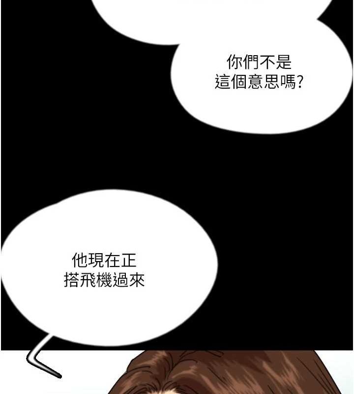 养父的女儿们第70話-你總是很懂得取悅我&hearts;