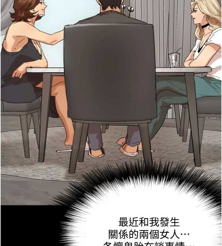 养父的女儿们第70話-你總是很懂得取悅我&hearts;