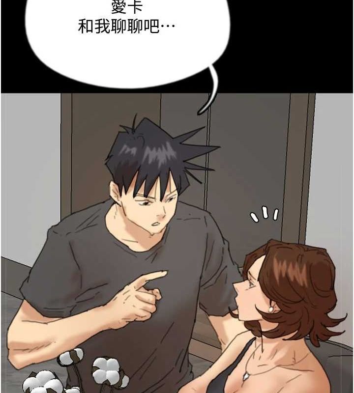 养父的女儿们第70話-你總是很懂得取悅我&hearts;