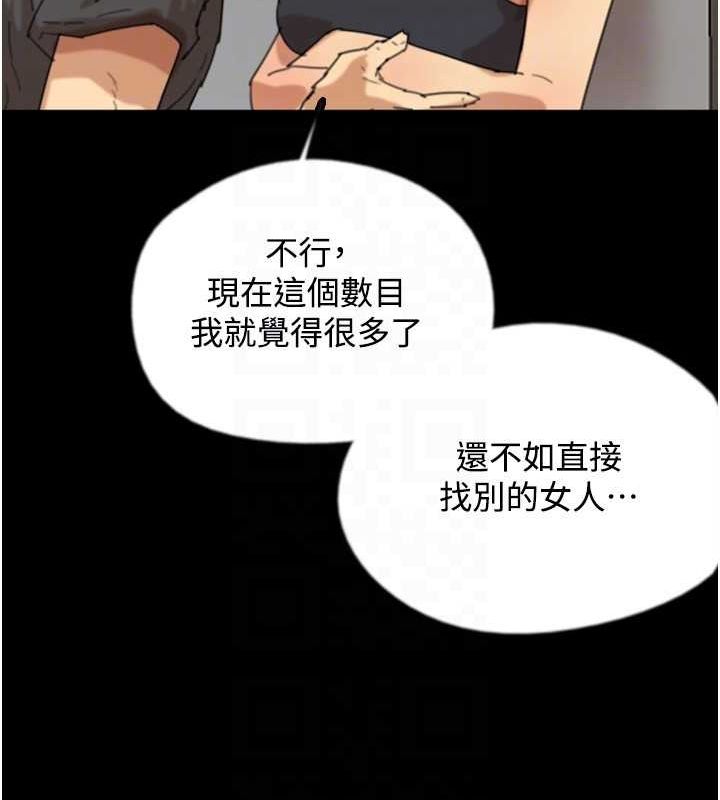 养父的女儿们第70話-你總是很懂得取悅我&hearts;