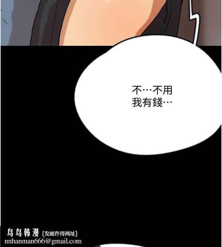 养父的女儿们第70話-你總是很懂得取悅我&hearts;