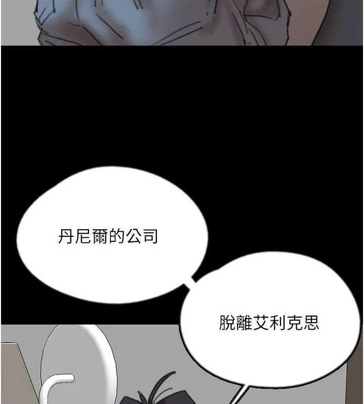 养父的女儿们第70話-你總是很懂得取悅我&hearts;