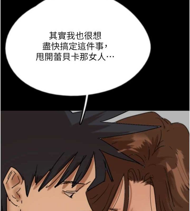 养父的女儿们第70話-你總是很懂得取悅我&hearts;