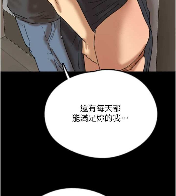 养父的女儿们第70話-你總是很懂得取悅我&hearts;