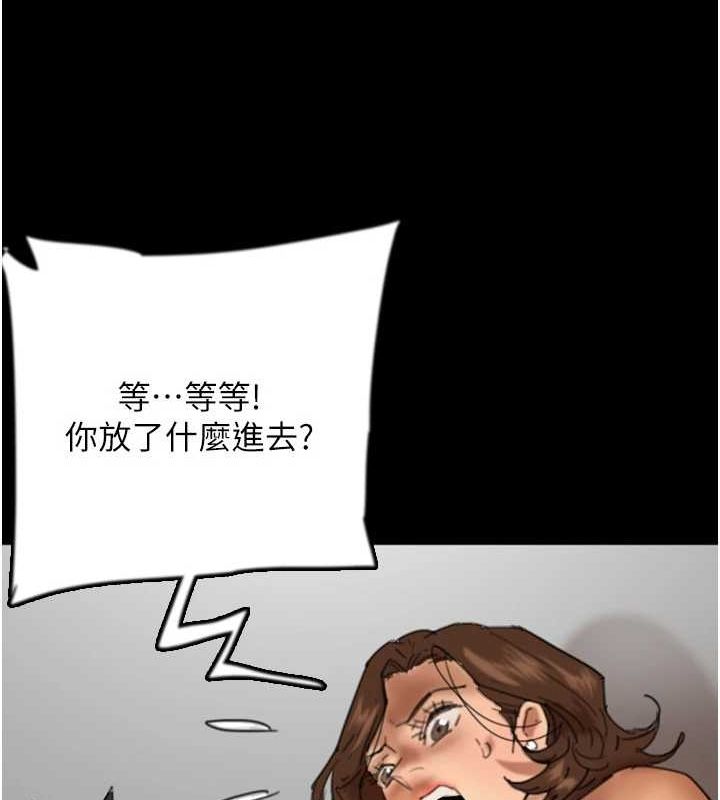 养父的女儿们第70話-你總是很懂得取悅我&hearts;