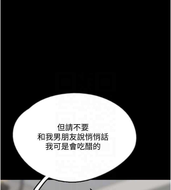 养父的女儿们第70話-你總是很懂得取悅我&hearts;