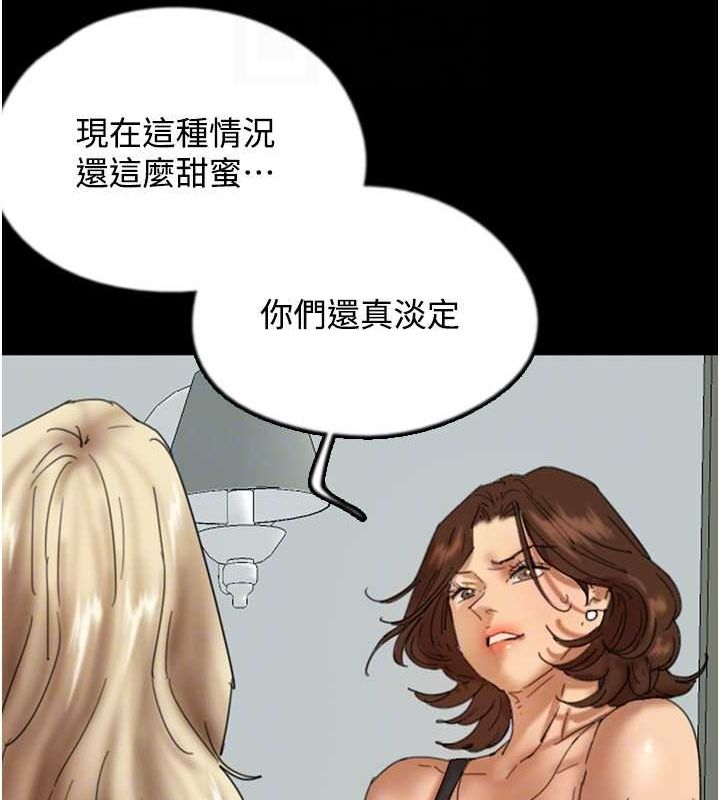 养父的女儿们第70話-你總是很懂得取悅我&hearts;