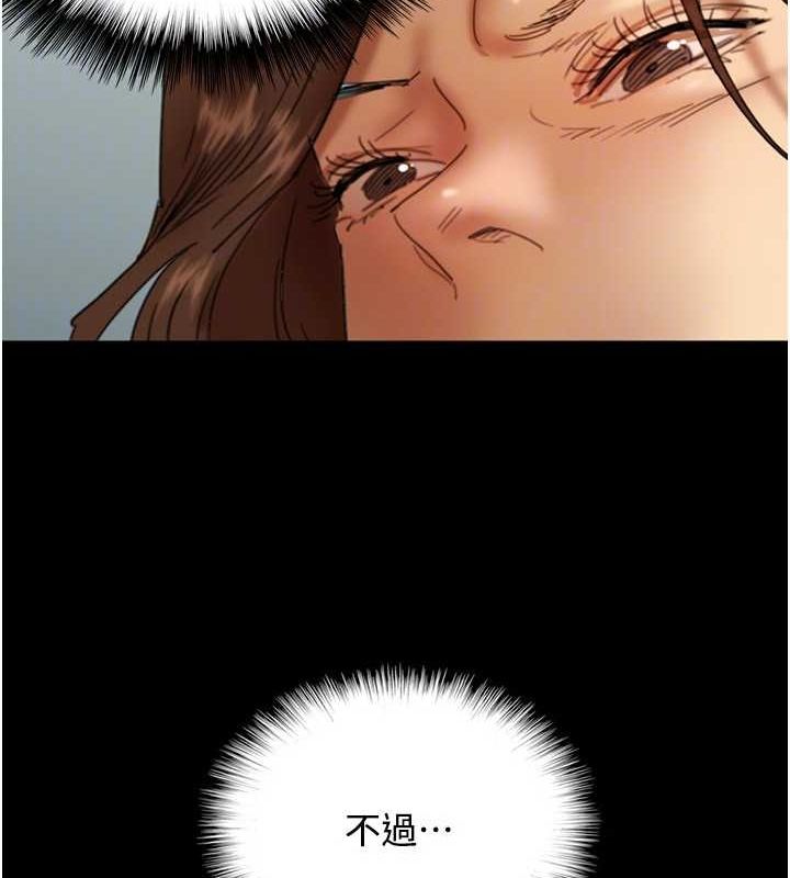 养父的女儿们第70話-你總是很懂得取悅我&hearts;