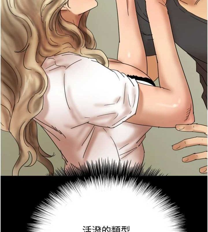 养父的女儿们第70話-你總是很懂得取悅我&hearts;