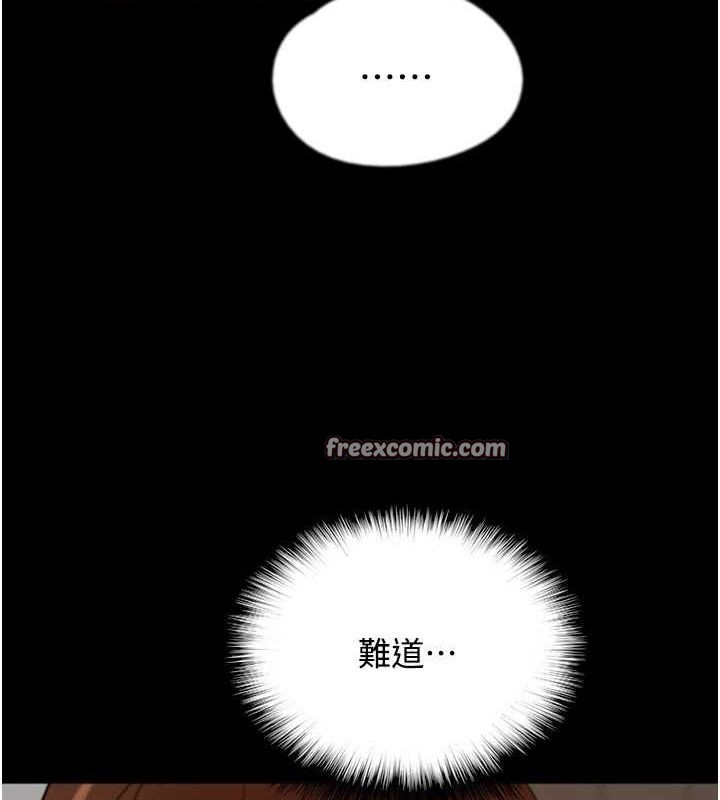 养父的女儿们第70話-你總是很懂得取悅我&hearts;