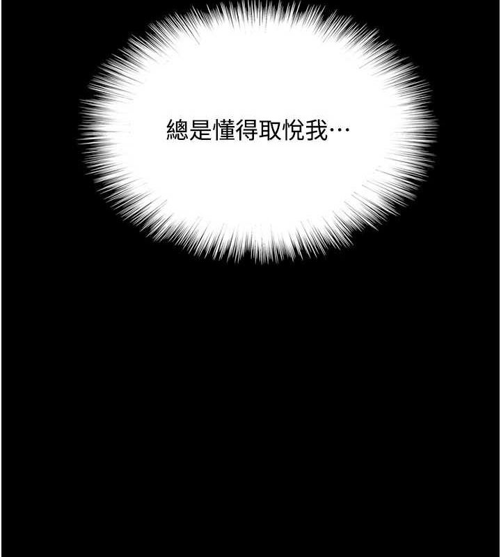 养父的女儿们第70話-你總是很懂得取悅我&hearts;