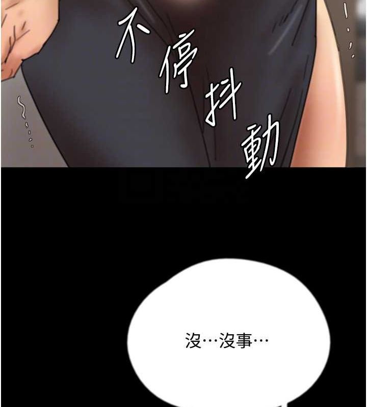 养父的女儿们第70話-你總是很懂得取悅我&hearts;