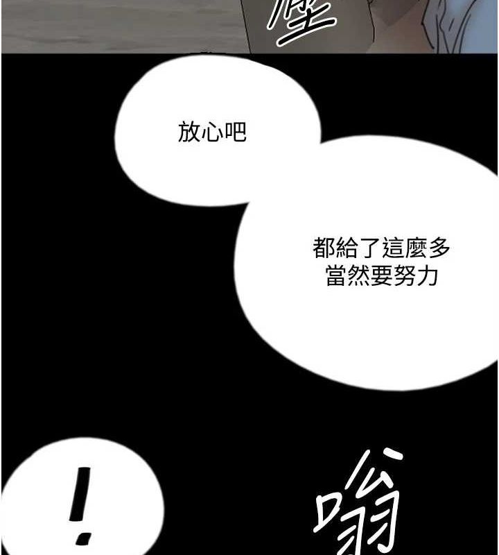 养父的女儿们第70話-你總是很懂得取悅我&hearts;