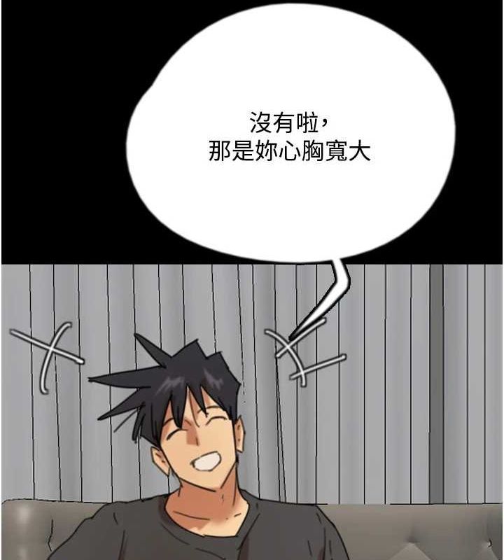 养父的女儿们第70話-你總是很懂得取悅我&hearts;