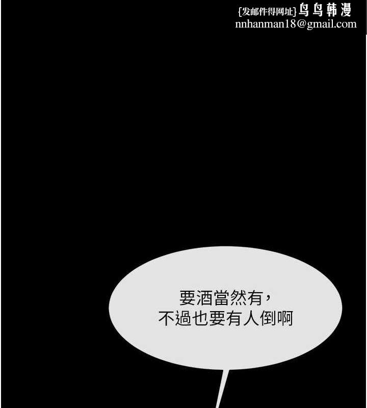 炸裂吧!巨棒第66話-會長，請喝乳溝酒&hearts;