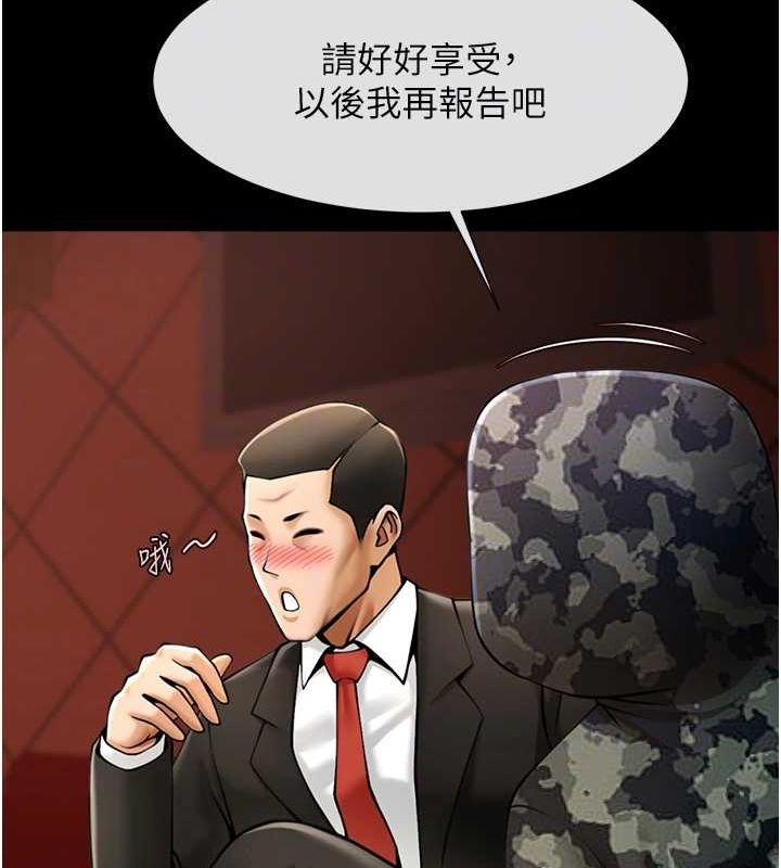 炸裂吧!巨棒第66話-會長，請喝乳溝酒&hearts;