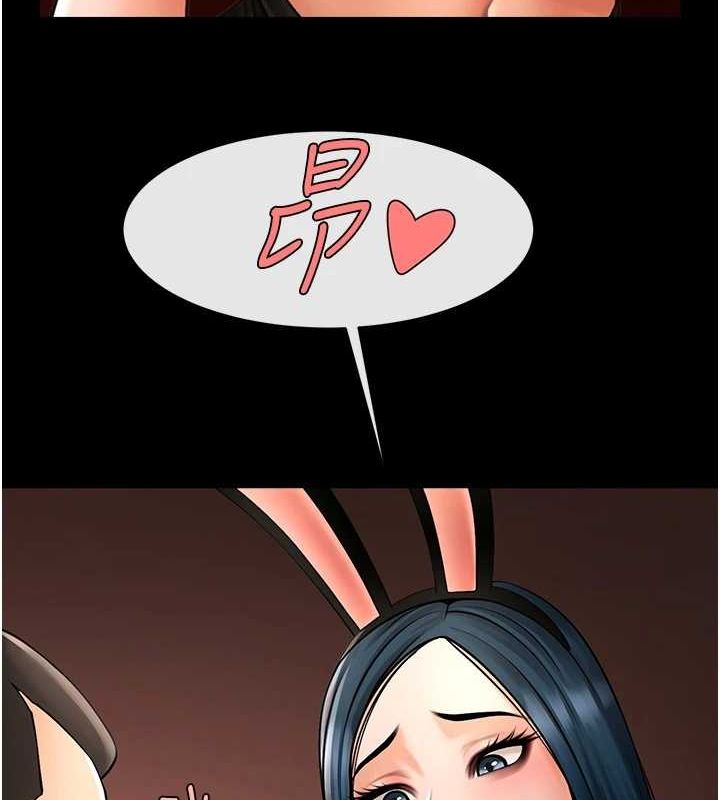 炸裂吧!巨棒第66話-會長，請喝乳溝酒&hearts;