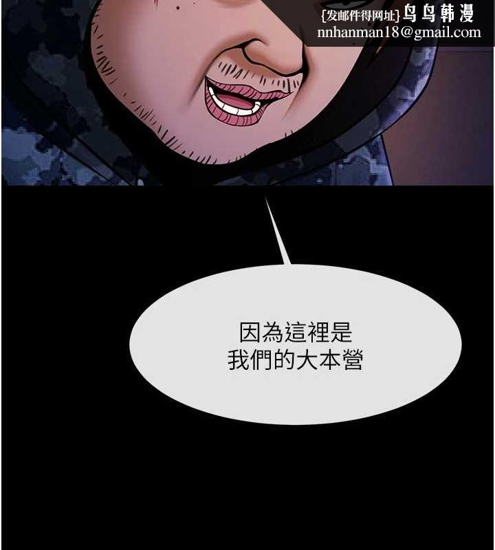 炸裂吧!巨棒第66話-會長，請喝乳溝酒&hearts;