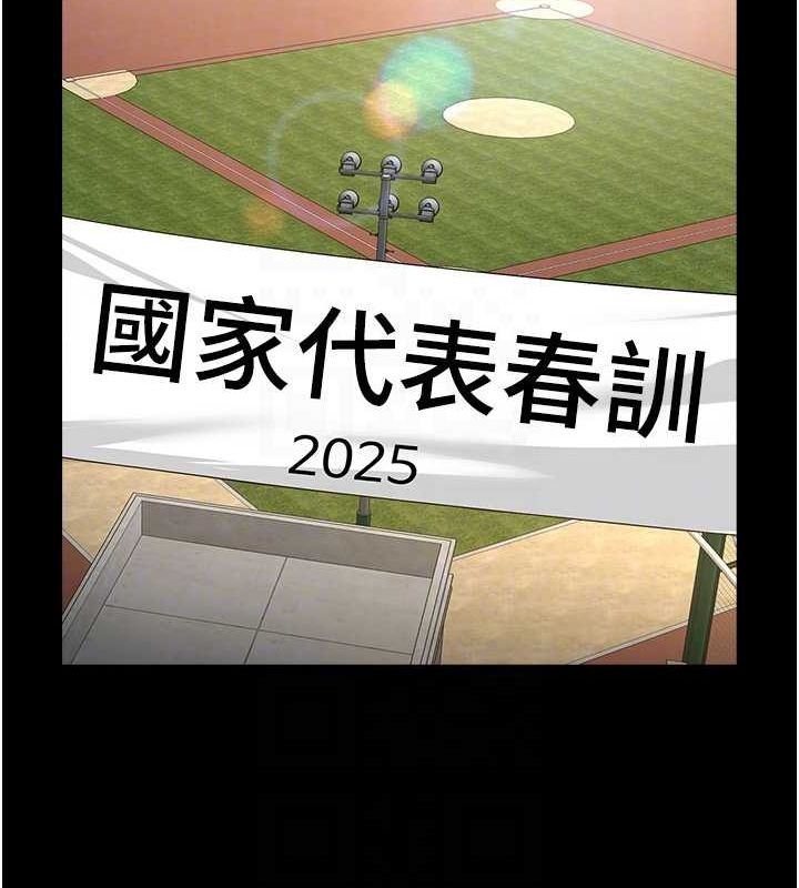 炸裂吧!巨棒第66話-會長，請喝乳溝酒&hearts;