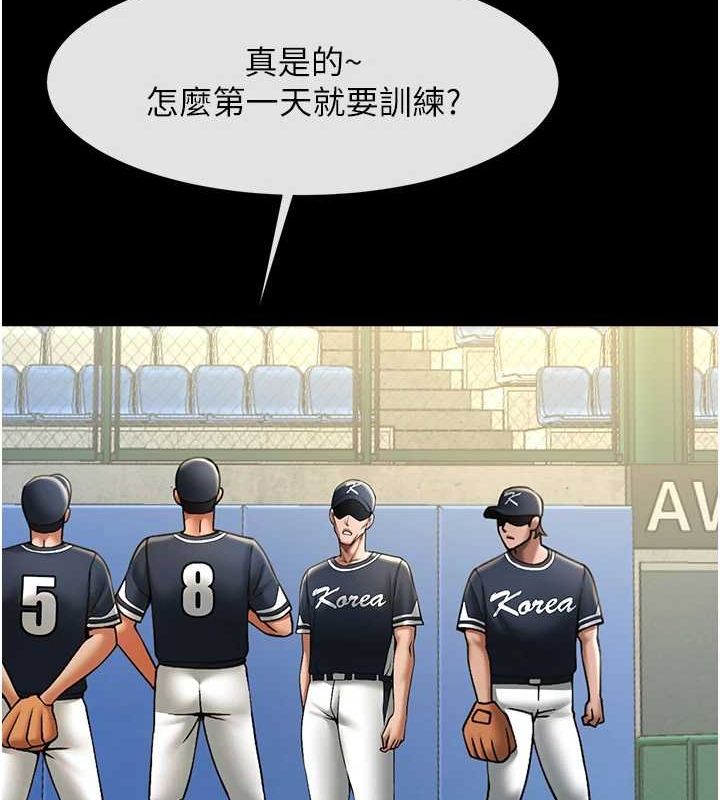 炸裂吧!巨棒第66話-會長，請喝乳溝酒&hearts;