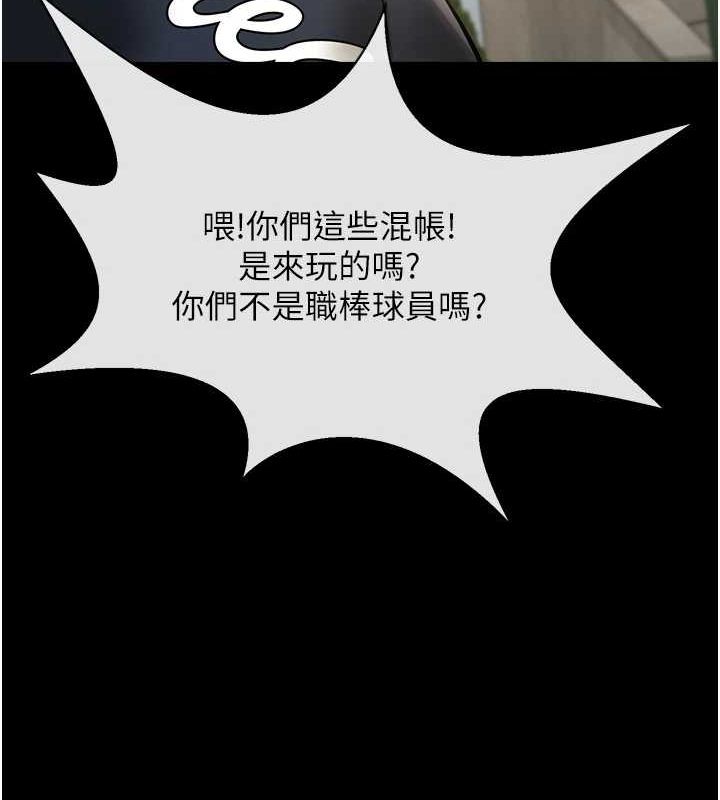 炸裂吧!巨棒第66話-會長，請喝乳溝酒&hearts;