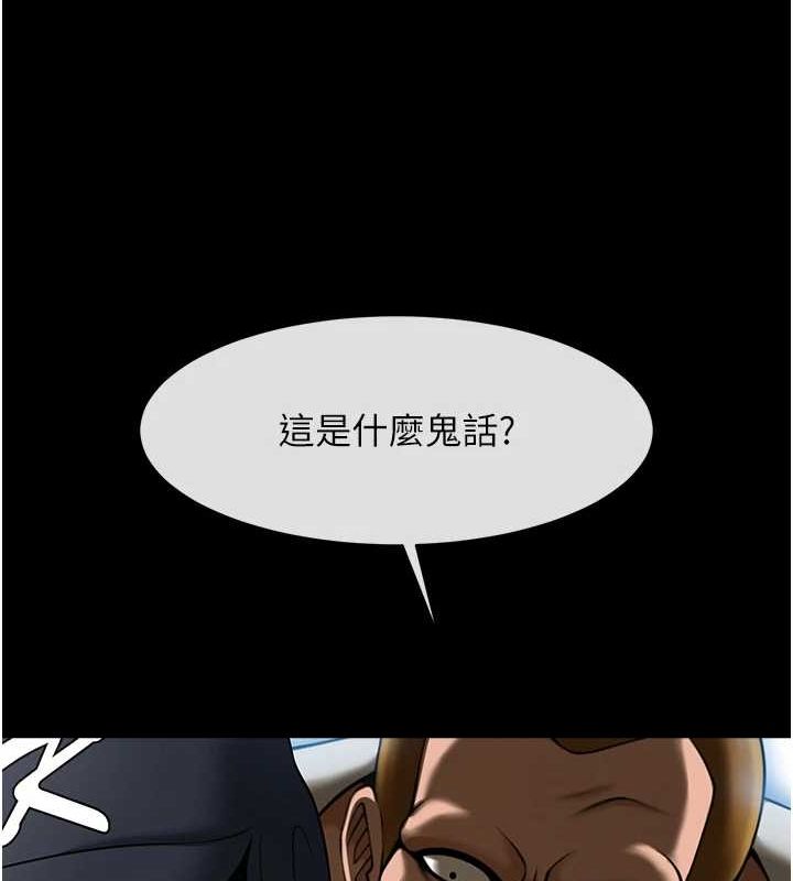 炸裂吧!巨棒第66話-會長，請喝乳溝酒&hearts;