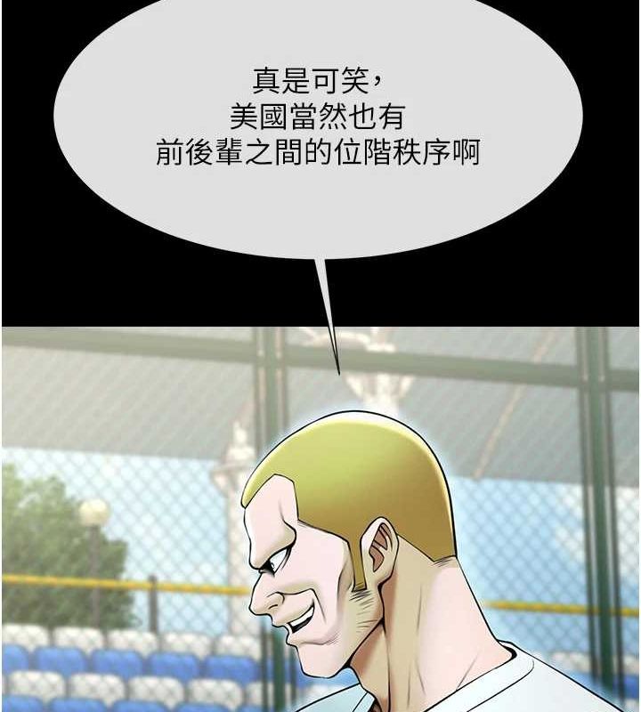 炸裂吧!巨棒第66話-會長，請喝乳溝酒&hearts;