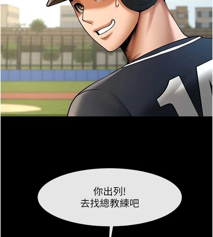 炸裂吧!巨棒第66話-會長，請喝乳溝酒&hearts;