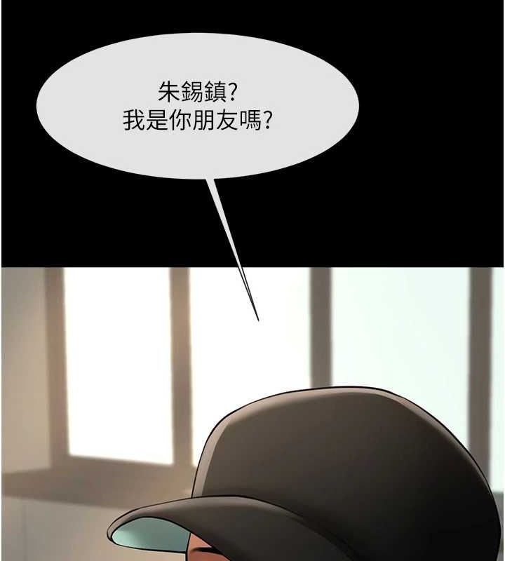 炸裂吧!巨棒第66話-會長，請喝乳溝酒&hearts;